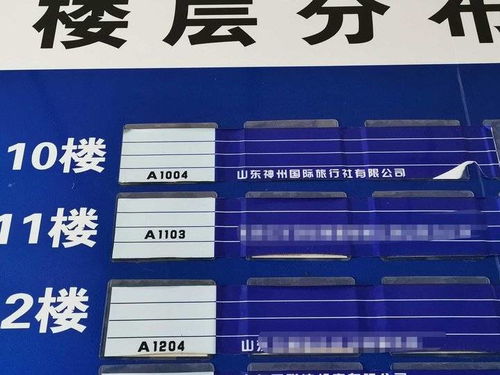 老人報名旅游專列遇阻，神州國旅失聯引擔憂