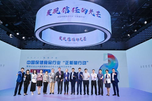 行業新風尚 中國保健食品行業啟動正能量行動，倡議設立公眾服務日