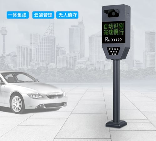 高清車牌識(shí)別系統(tǒng)的主要組成部分與智能停車場管理系統(tǒng)