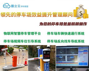 德立云智慧校園系統落地昆明理工大學蓮花校區，智能停車管理開啟新篇章